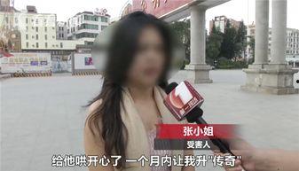 张小姐老公爆料视频播放,揭秘背后惊人真相