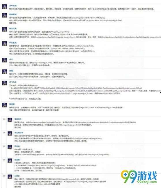 龙吟职业爆料最新消息,神秘技能觉醒，战力再升级！